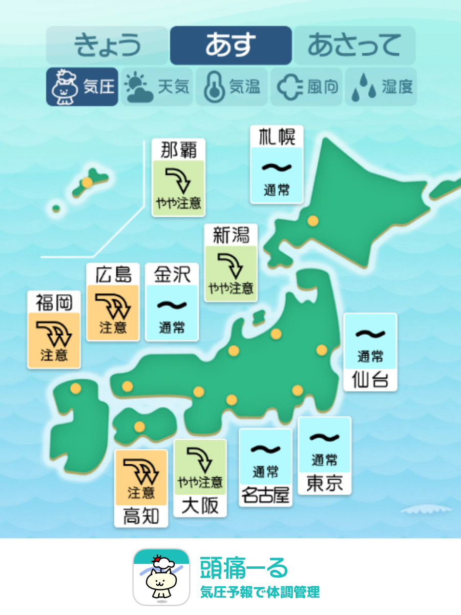 6月6日の天気頭痛予報マップ