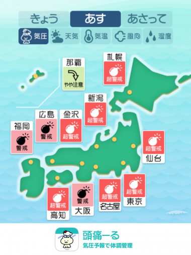 6月7日　全国マップ