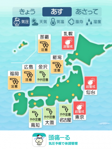 6月8日 全国マップ