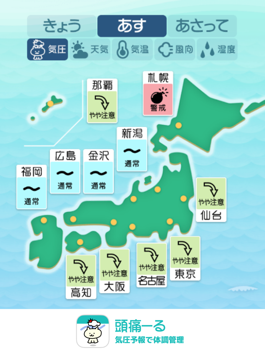 6月9日の天気頭痛予報マップ
