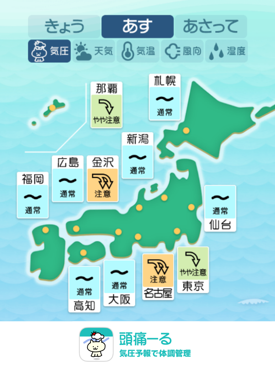 6月15日の天気頭痛予報マップ