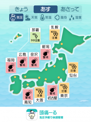 6月17日 全国マップ