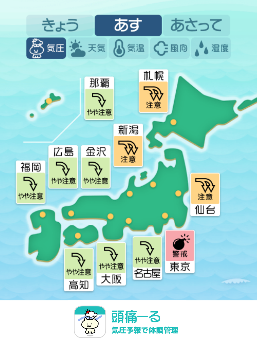 6月18日の天気頭痛予報マップ