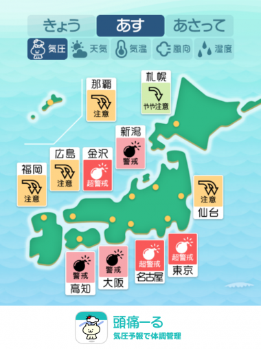 6月20日 全国マップ
