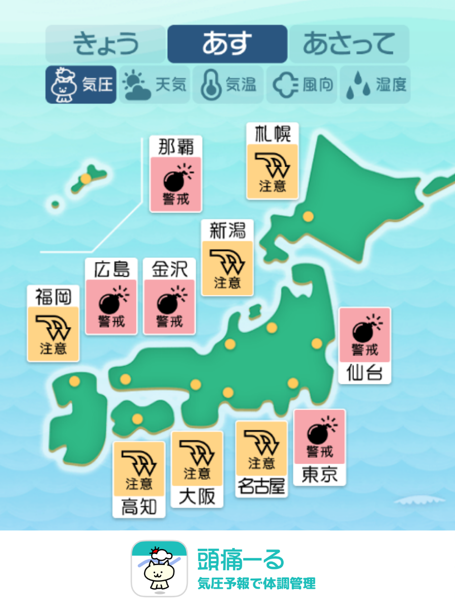 6月25日の天気頭痛予報マップ