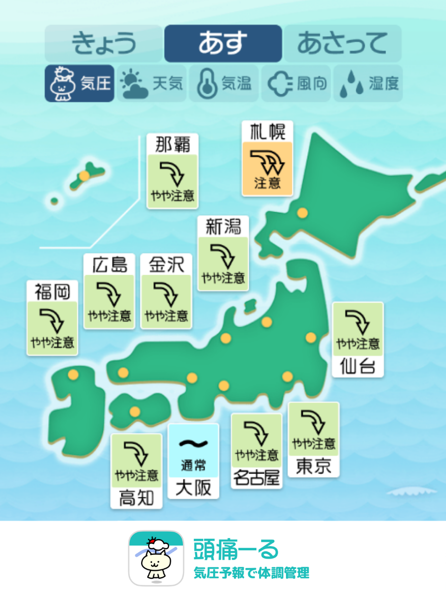 6月30日の天気頭痛予報マップ