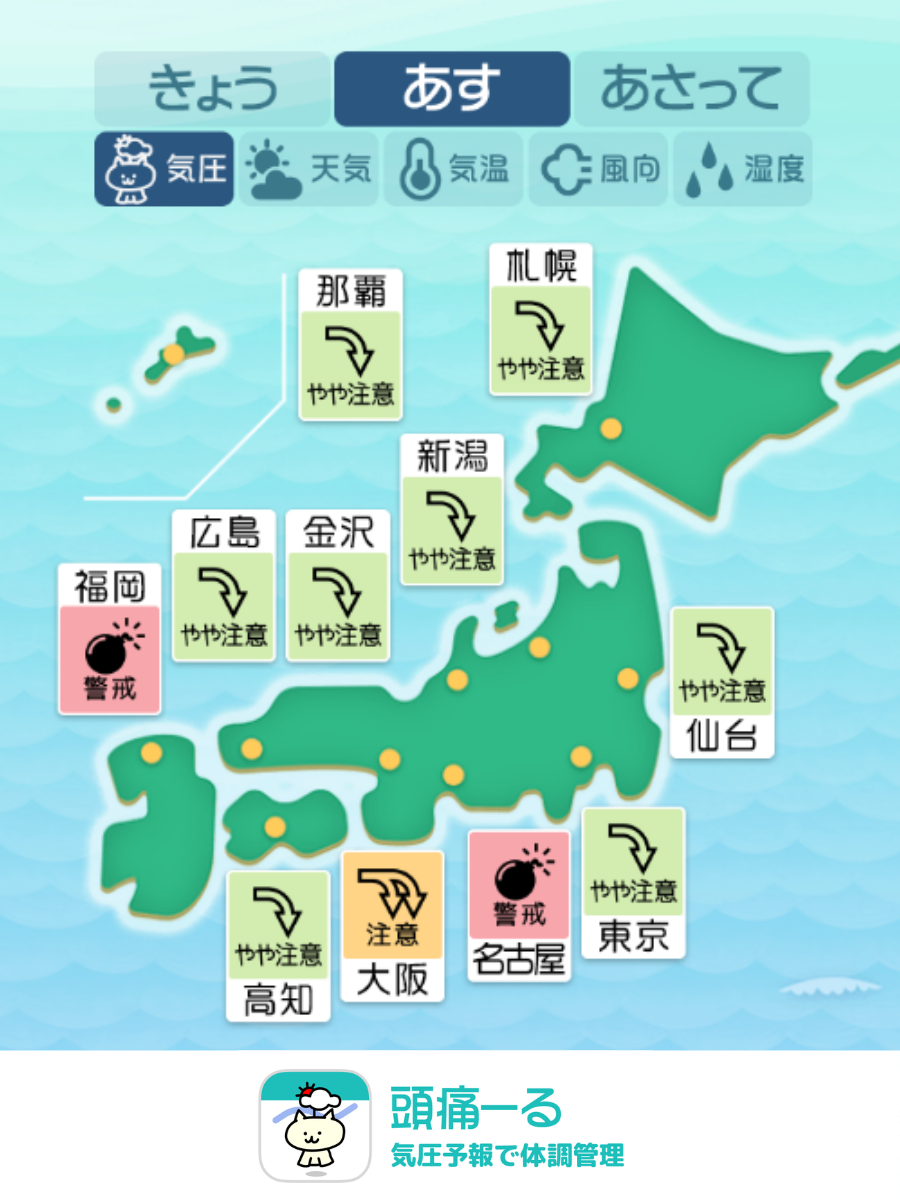 7月4日の天気頭痛予報マップ
