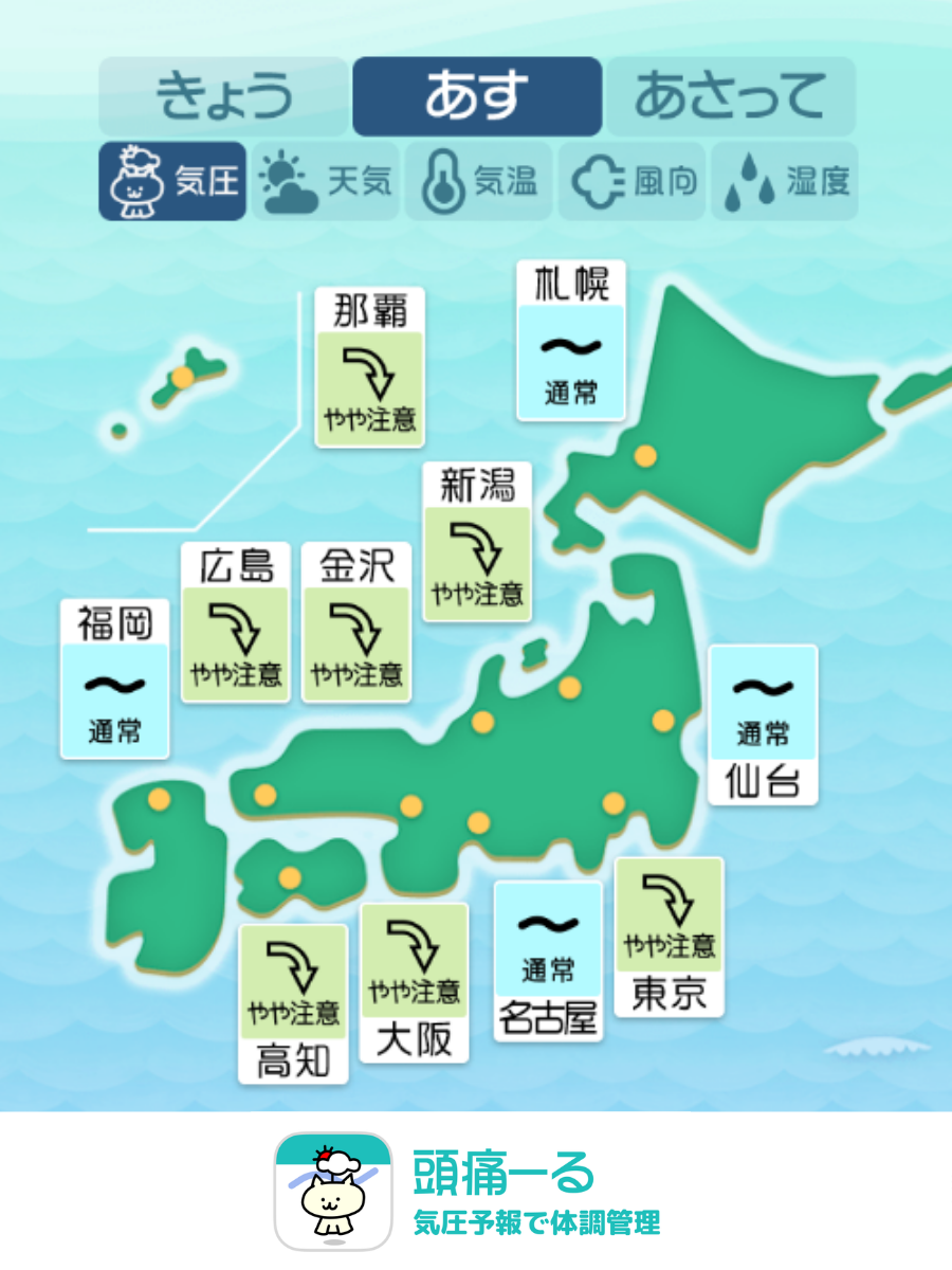 7月6日の天気頭痛予報マップ