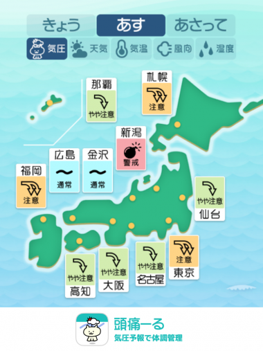 7月11日 全国マップ