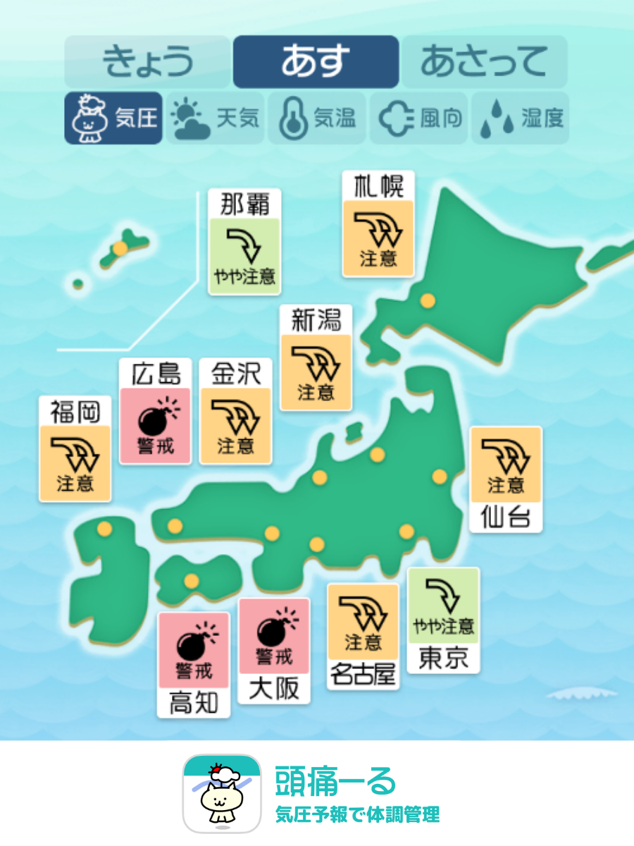 7月14日の天気頭痛予報マップ