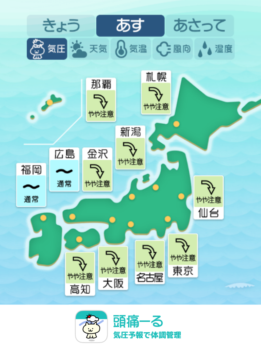 7月21日の天気頭痛予報マップ