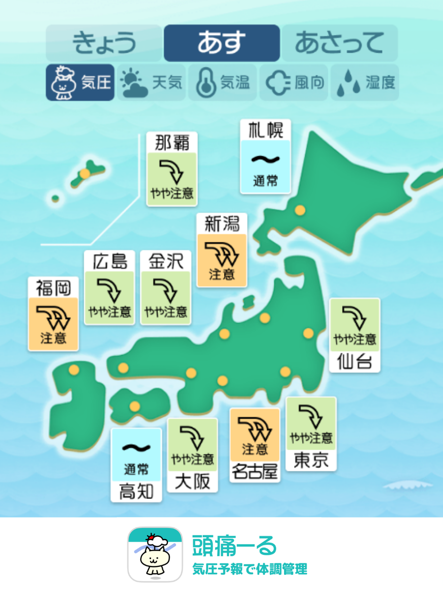 7月25日の天気頭痛予報マップ