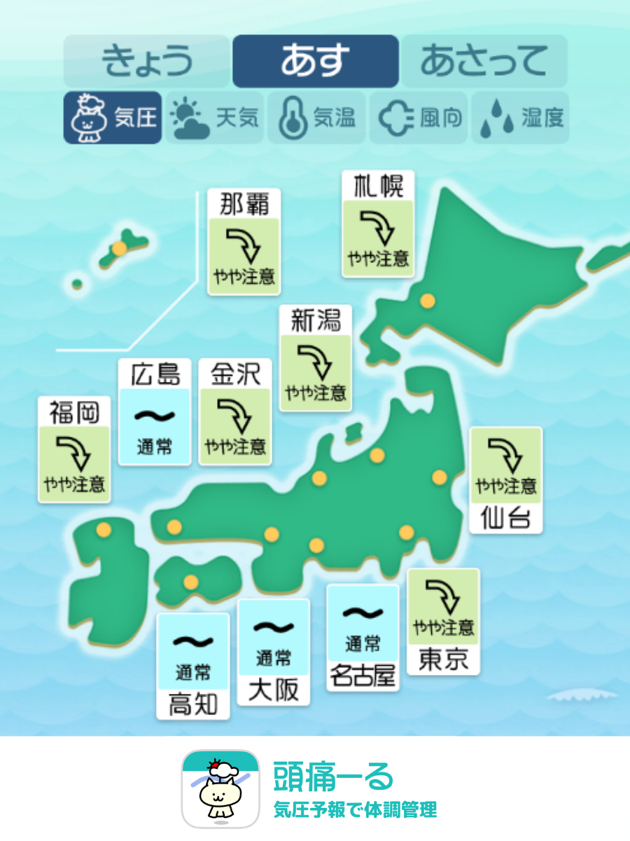 7月30日の天気頭痛予報マップ