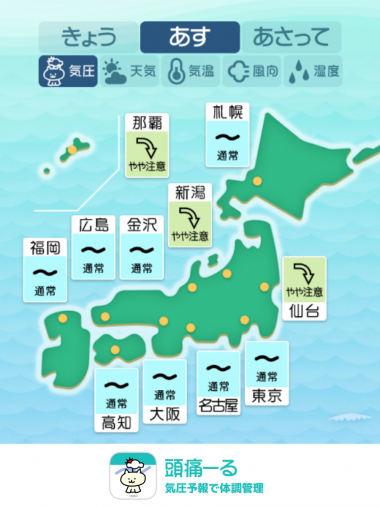 8月1日 全国マップ