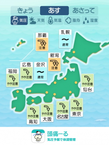 8月3日 全国マップ