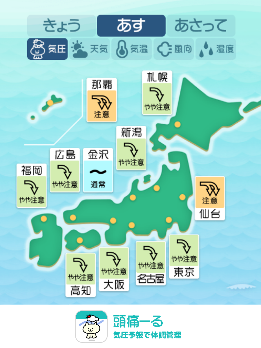 8月4日の天気頭痛予報マップ