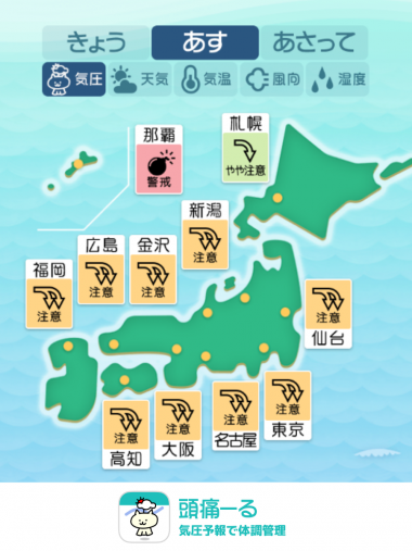 8月5日　全国マップ