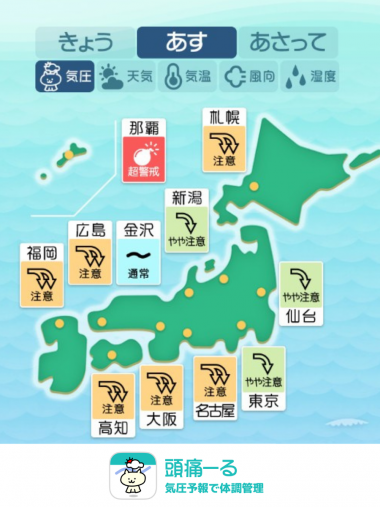 8月6日 全国マップ