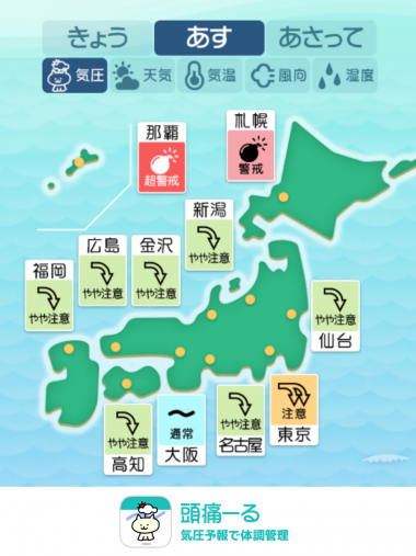 8月7日 全国マップ