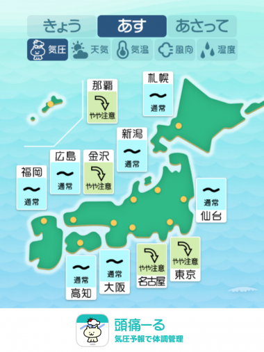 8月9日 全国マップ