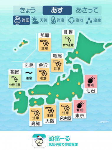 8月10日 全国マップ