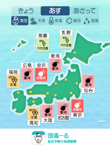 8月11日 全国マップ
