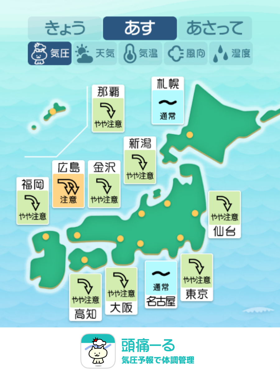8月12日の天気頭痛予報マップ