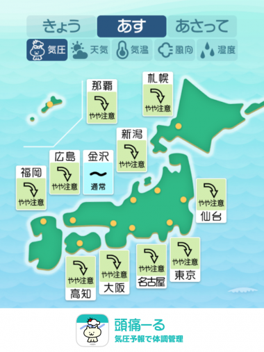 8月13日 全国マップ