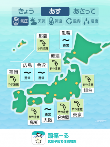 8月14日 全国マップ