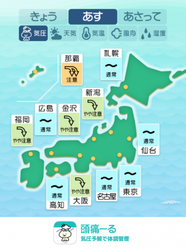 8月15日 全国マップ