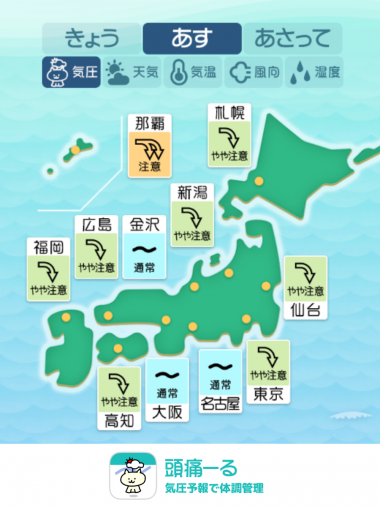 8月16日 全国マップ