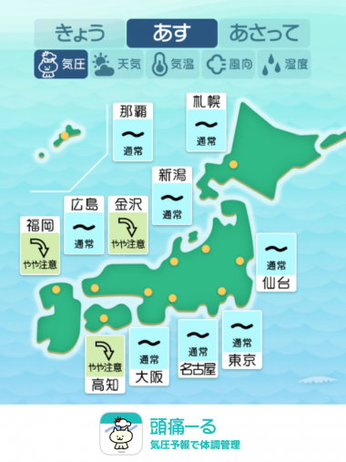 8月17日 全国マップ
