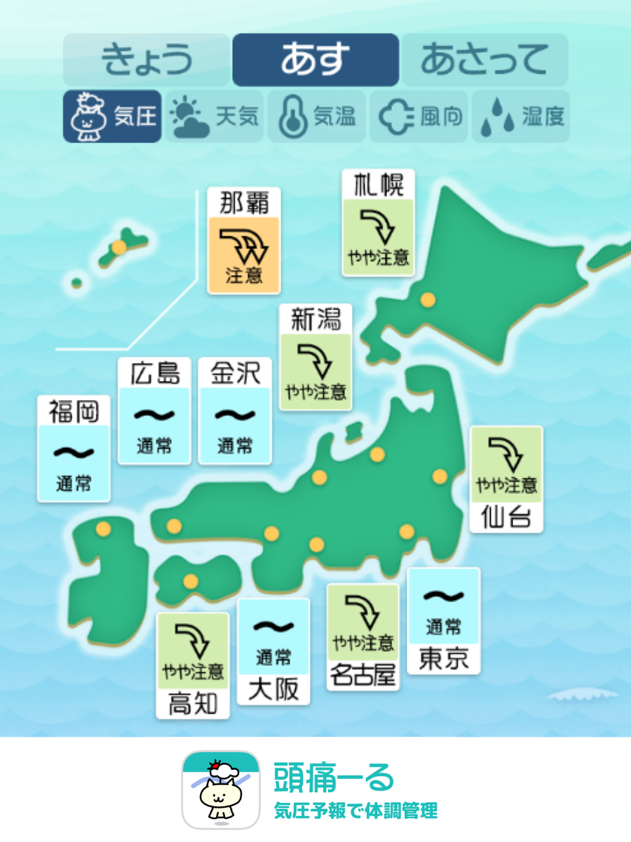 8月18日の天気頭痛予報マップ