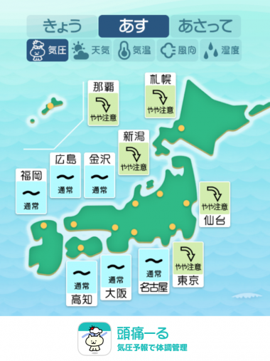 8月19日 全国マップ