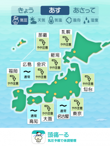 8月20日　全国マップ