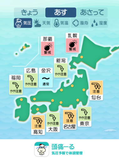 8月24日 全国マップ