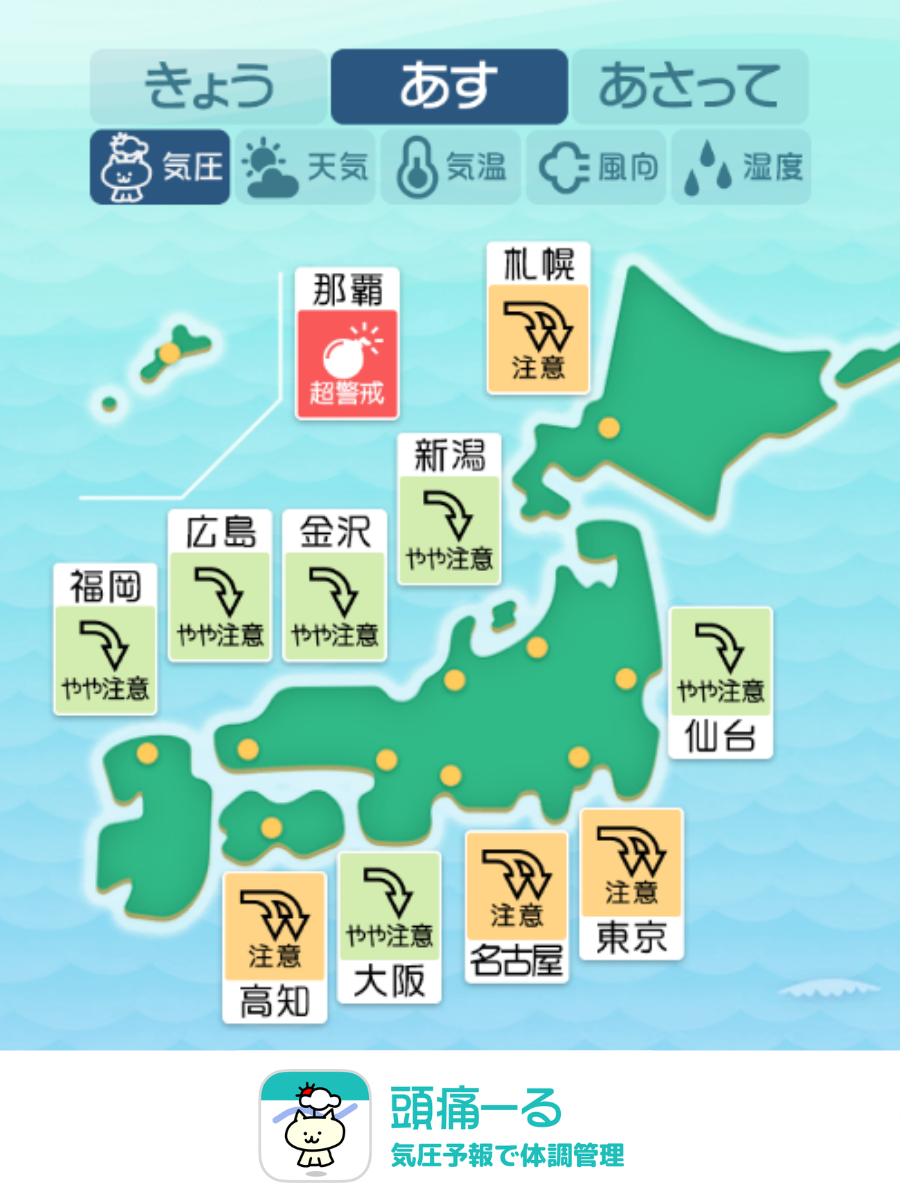 8月25日の天気頭痛予報マップ