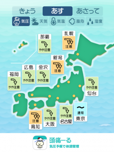 8月26日 全国マップ