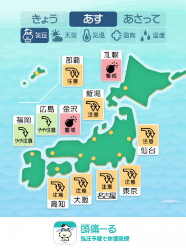 8月27日 全国マップ