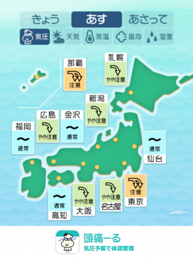 8月28日　全国マップ