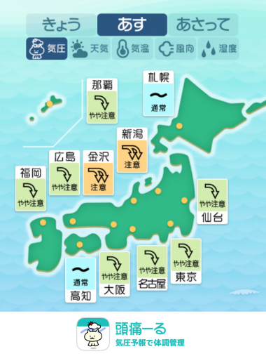 8月29日　全国マップ