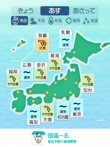 8月30日　全国マップ