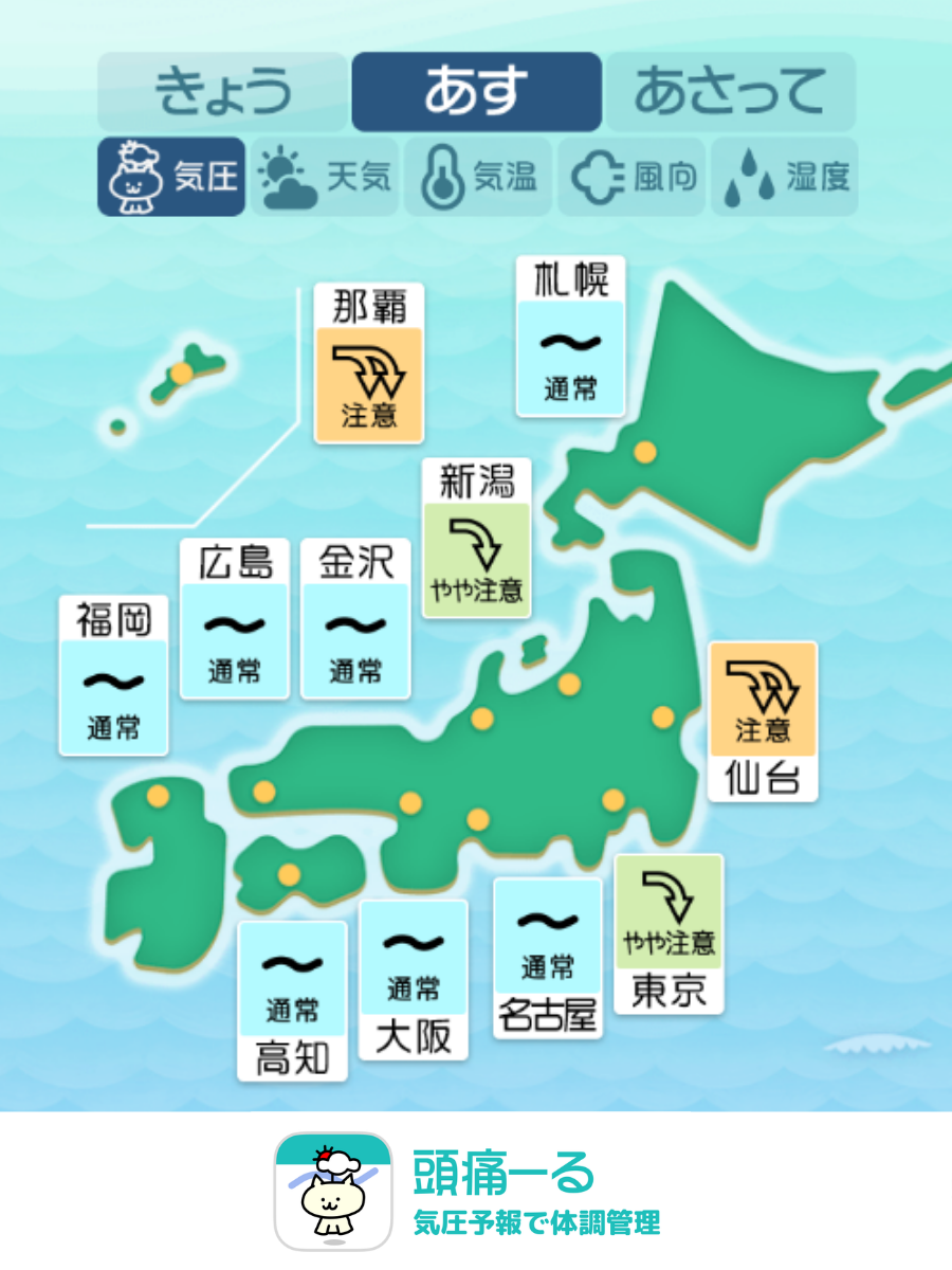 8月31日の天気頭痛予報マップ
