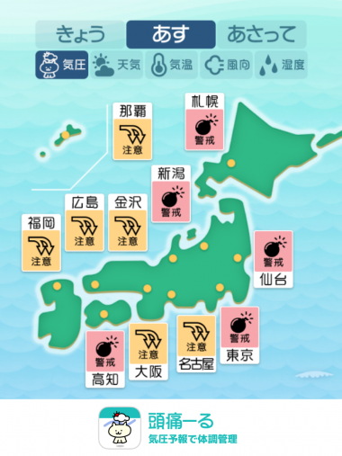 9月2日　全国マップ