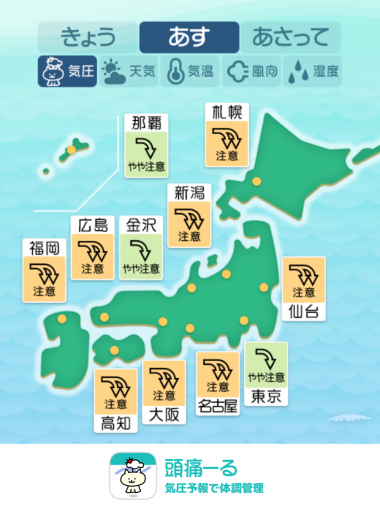 9月3日 全国マップ