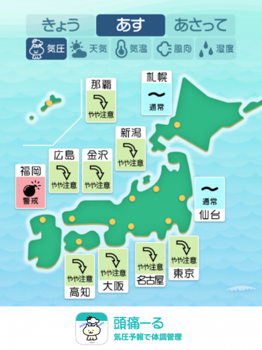9月4日　全国マップ