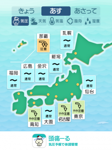 9月5日　全国マップ