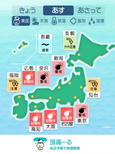 9月6日 全国マップ