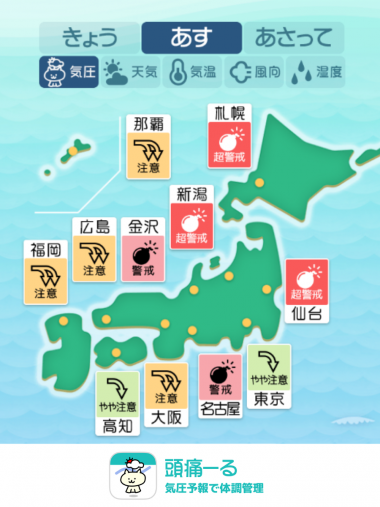 9月7日　全国マップ