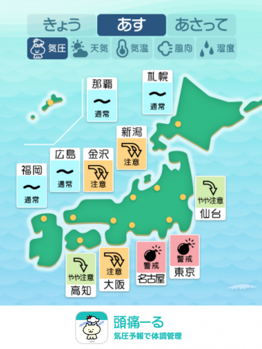 9月9日　全国マップ